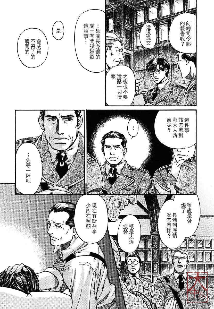 《百日蔷薇》漫画最新章节 第1卷 免费下拉式在线观看章节第【174】张图片