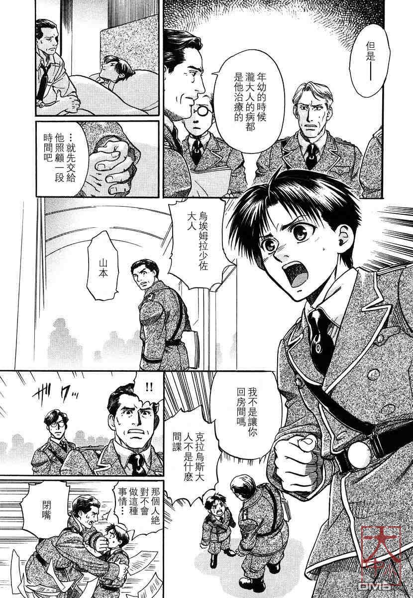 《百日蔷薇》漫画最新章节 第1卷 免费下拉式在线观看章节第【175】张图片