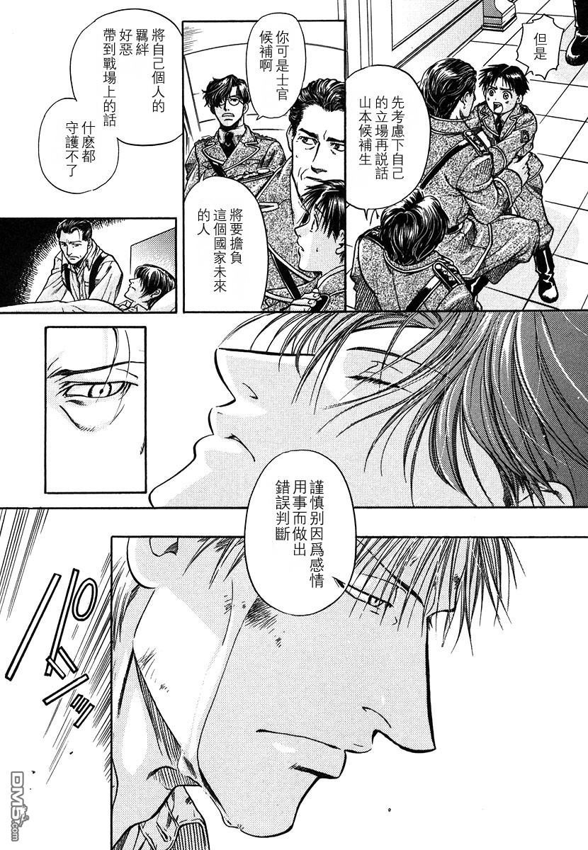 《百日蔷薇》漫画最新章节 第1卷 免费下拉式在线观看章节第【176】张图片