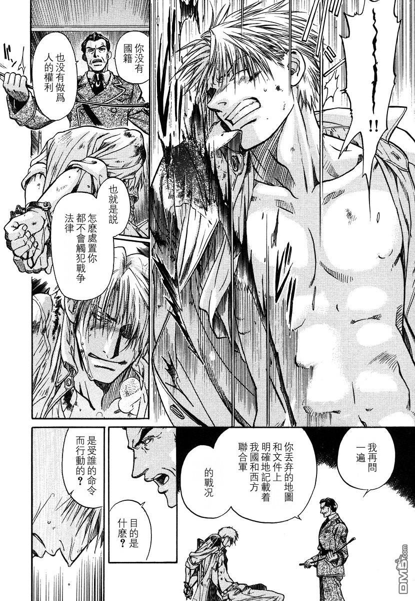 《百日蔷薇》漫画最新章节 第1卷 免费下拉式在线观看章节第【178】张图片