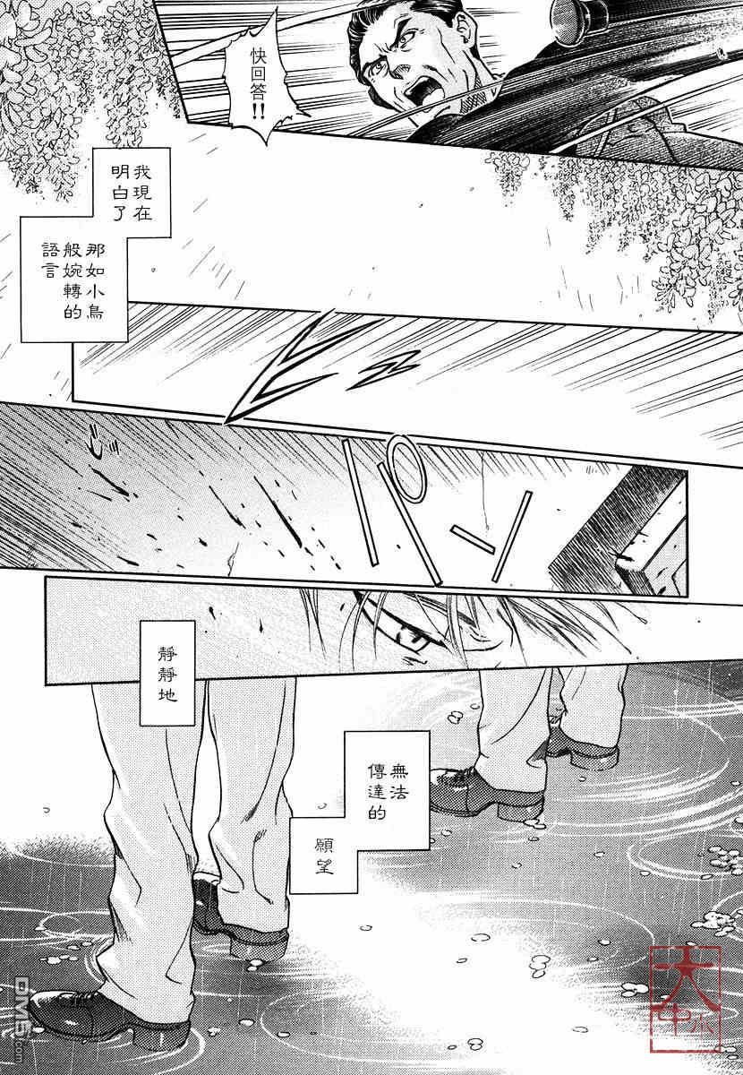 《百日蔷薇》漫画最新章节 第1卷 免费下拉式在线观看章节第【179】张图片