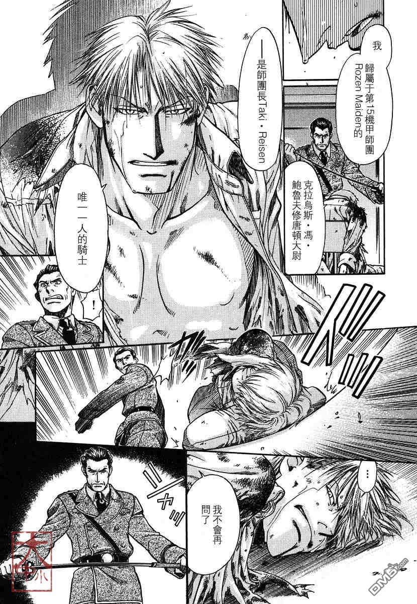 《百日蔷薇》漫画最新章节 第1卷 免费下拉式在线观看章节第【181】张图片