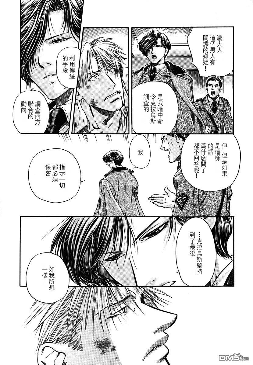 《百日蔷薇》漫画最新章节 第1卷 免费下拉式在线观看章节第【186】张图片