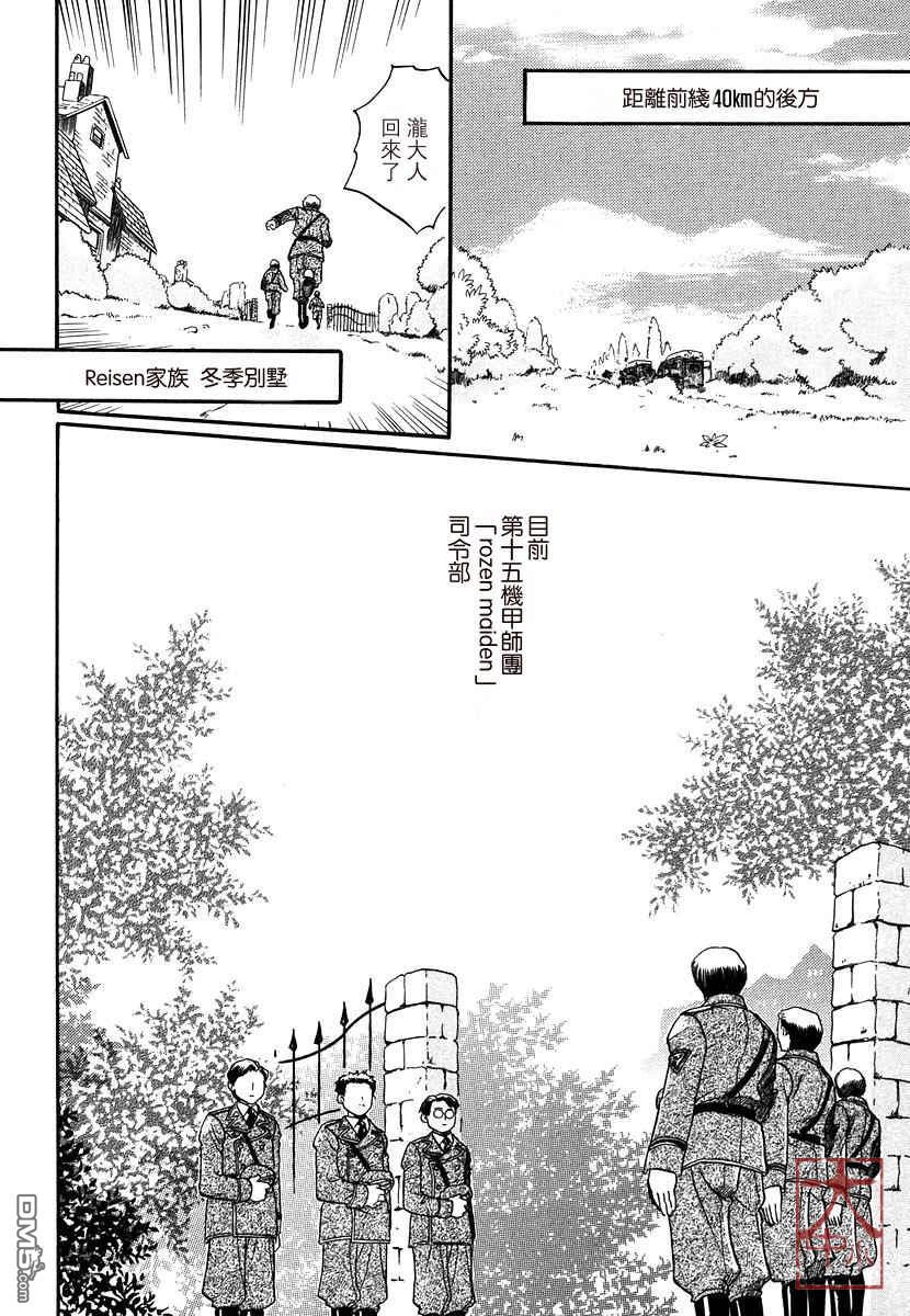 《百日蔷薇》漫画最新章节 第1卷 免费下拉式在线观看章节第【19】张图片