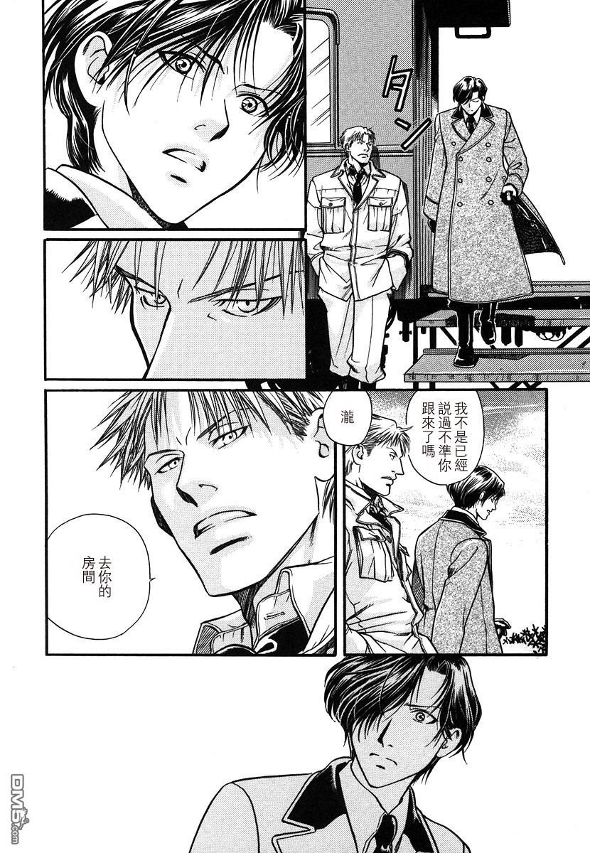 《百日蔷薇》漫画最新章节 第1卷 免费下拉式在线观看章节第【28】张图片