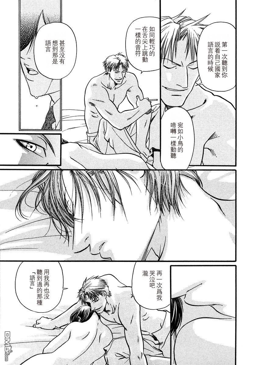 《百日蔷薇》漫画最新章节 第1卷 免费下拉式在线观看章节第【39】张图片