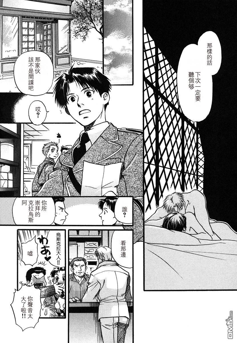 《百日蔷薇》漫画最新章节 第1卷 免费下拉式在线观看章节第【40】张图片