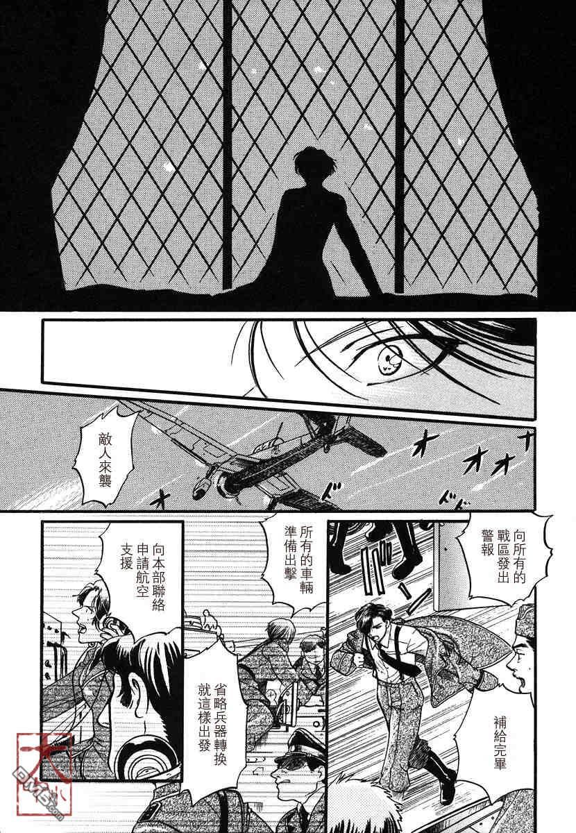 《百日蔷薇》漫画最新章节 第1卷 免费下拉式在线观看章节第【48】张图片