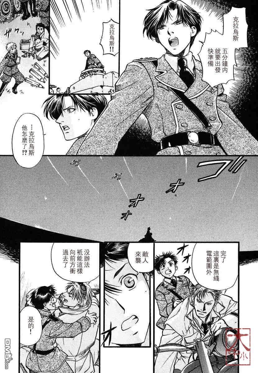 《百日蔷薇》漫画最新章节 第1卷 免费下拉式在线观看章节第【49】张图片