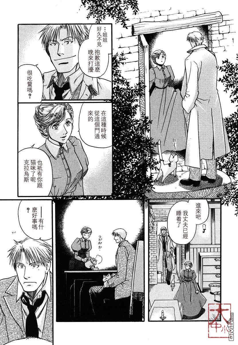 《百日蔷薇》漫画最新章节 第1卷 免费下拉式在线观看章节第【55】张图片