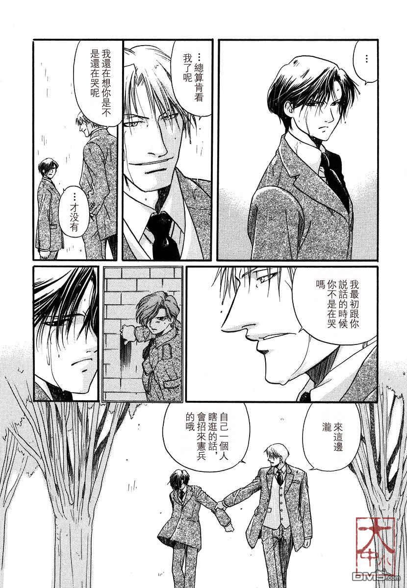 《百日蔷薇》漫画最新章节 第1卷 免费下拉式在线观看章节第【61】张图片