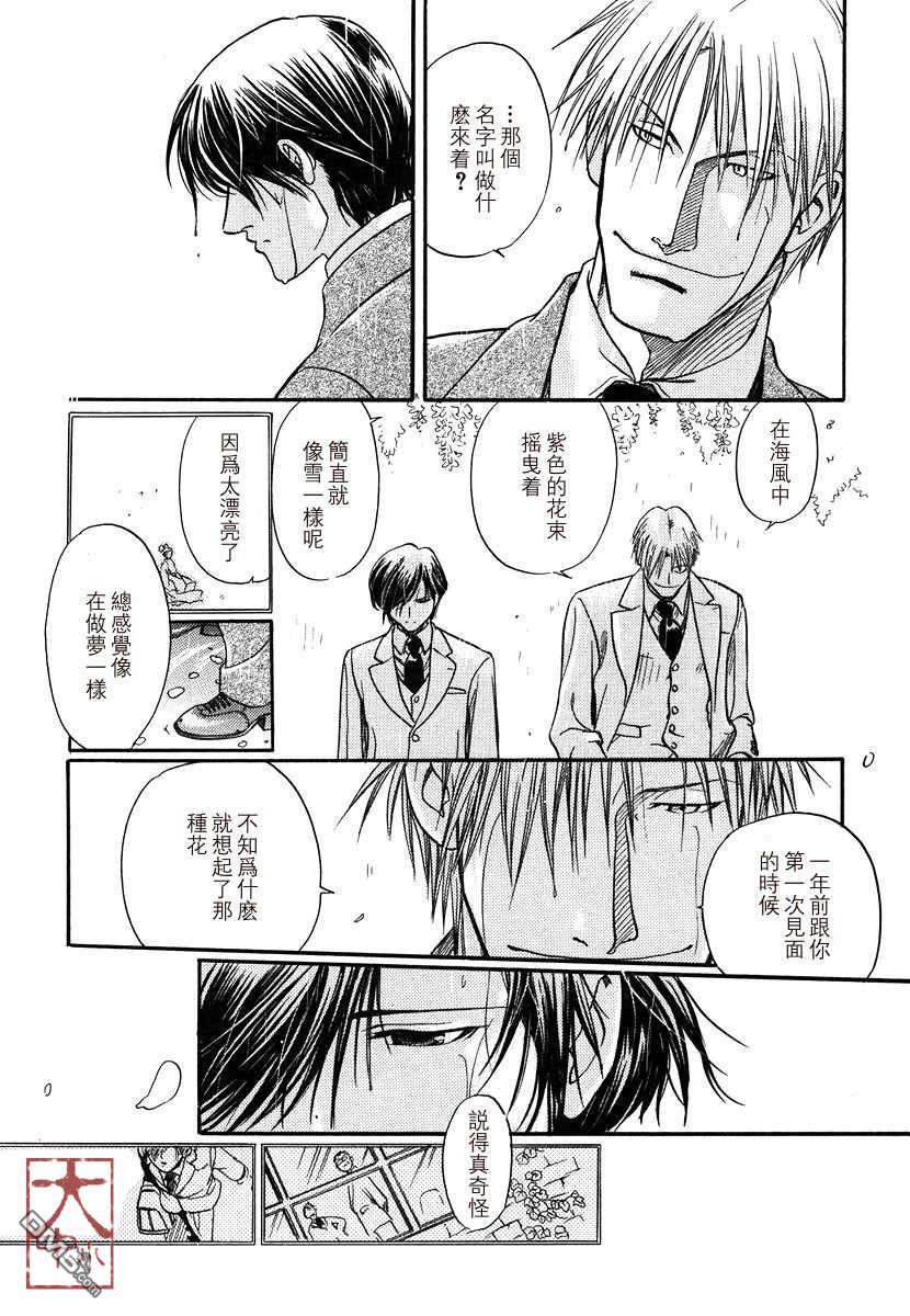 《百日蔷薇》漫画最新章节 第1卷 免费下拉式在线观看章节第【63】张图片