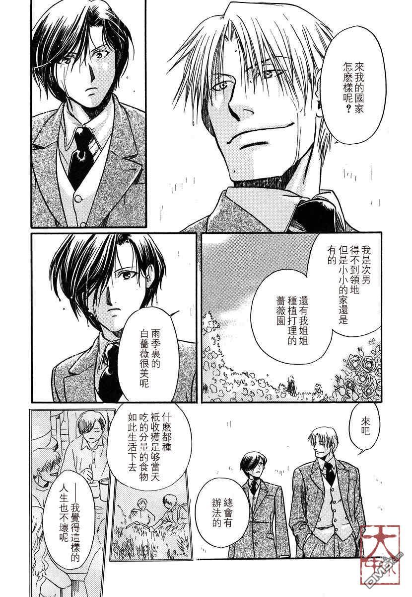 《百日蔷薇》漫画最新章节 第1卷 免费下拉式在线观看章节第【65】张图片