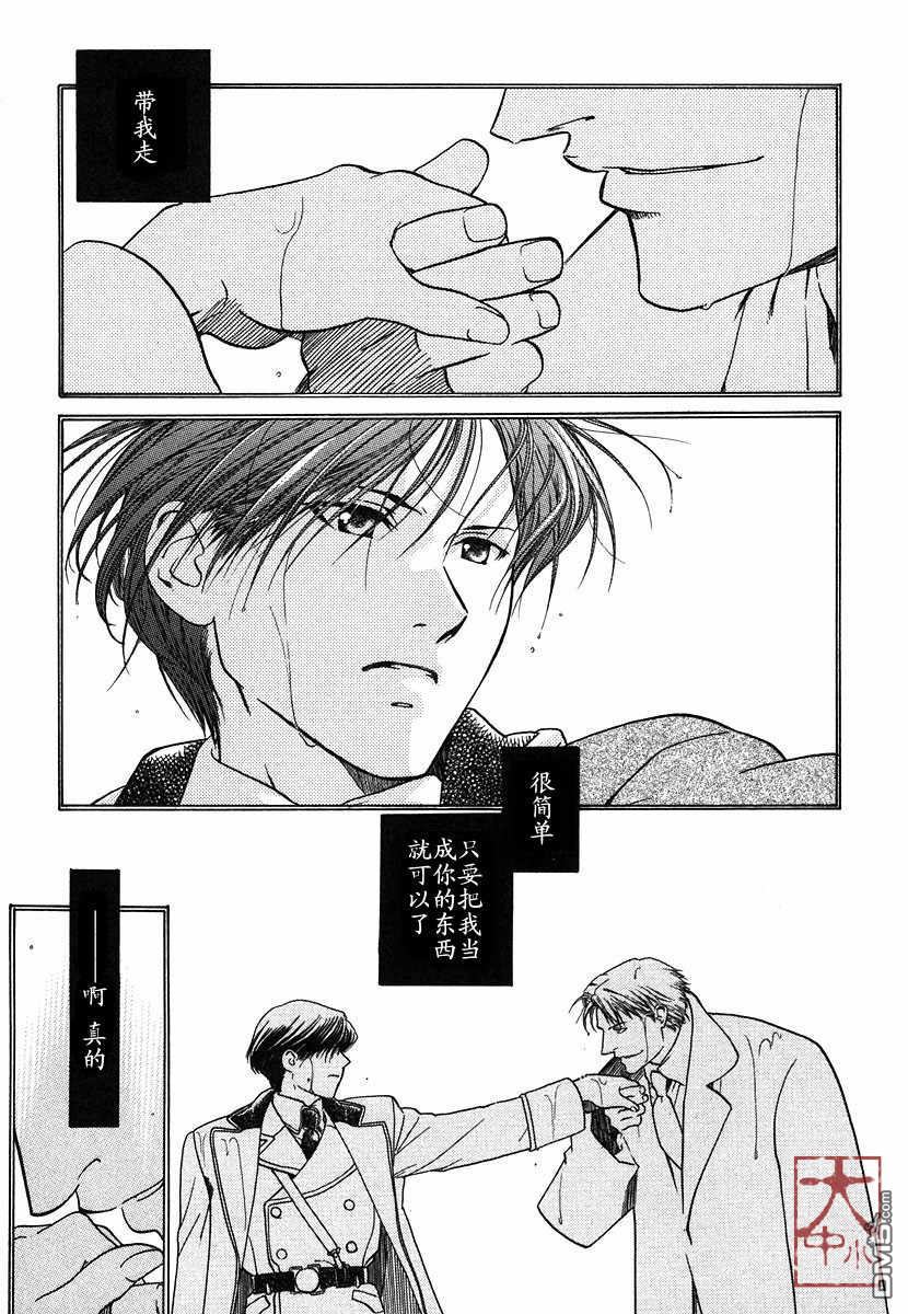 《百日蔷薇》漫画最新章节 第1卷 免费下拉式在线观看章节第【7】张图片