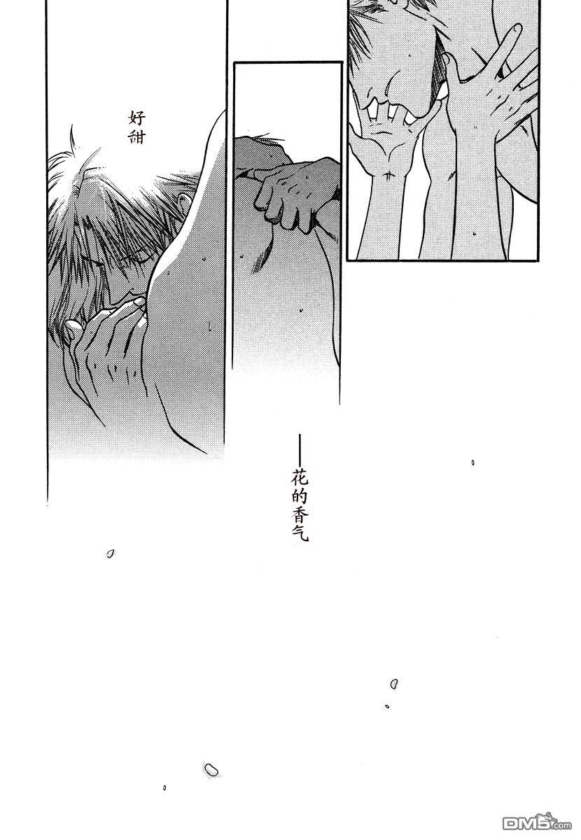 《百日蔷薇》漫画最新章节 第1卷 免费下拉式在线观看章节第【78】张图片