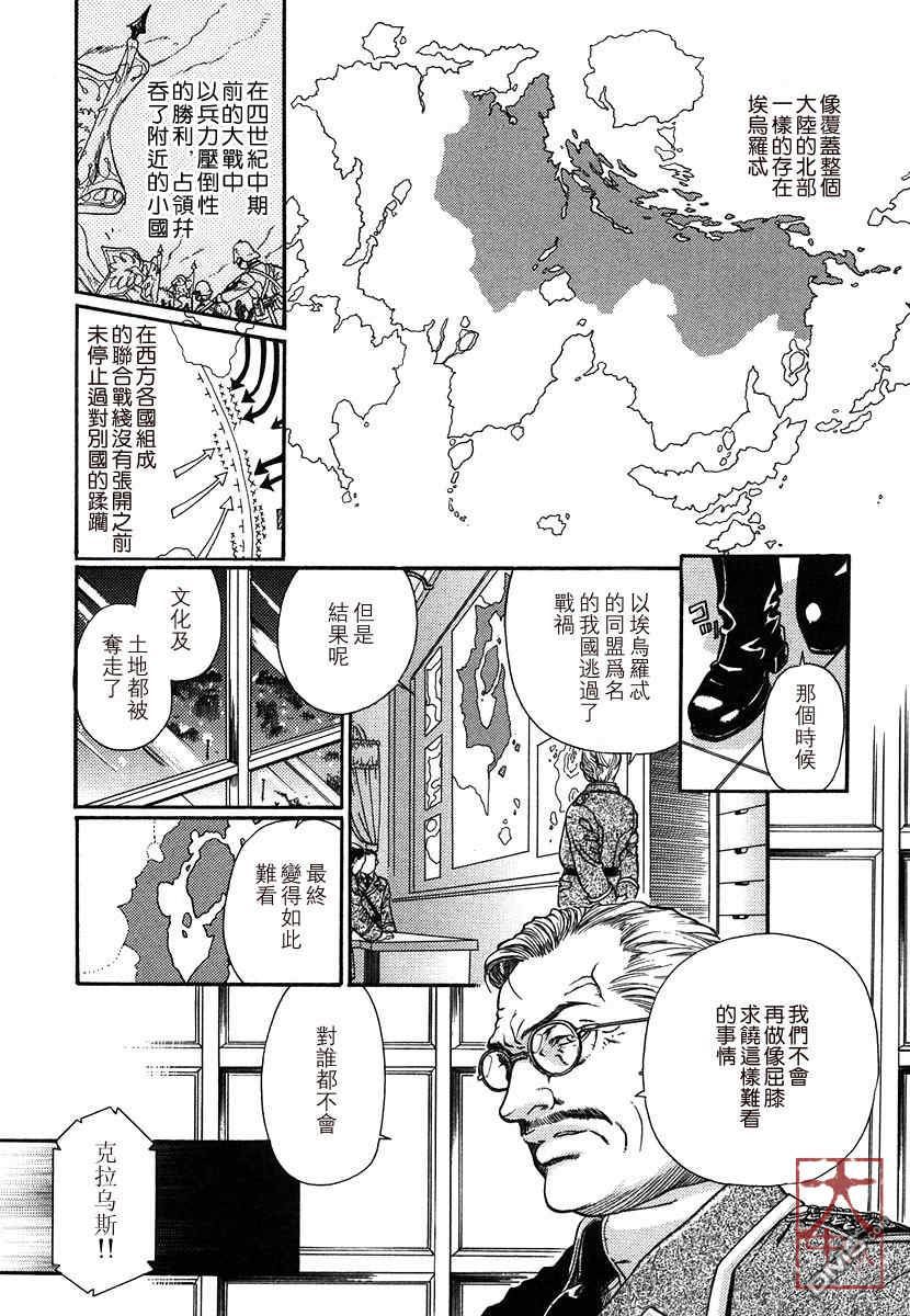 《百日蔷薇》漫画最新章节 第1卷 免费下拉式在线观看章节第【83】张图片