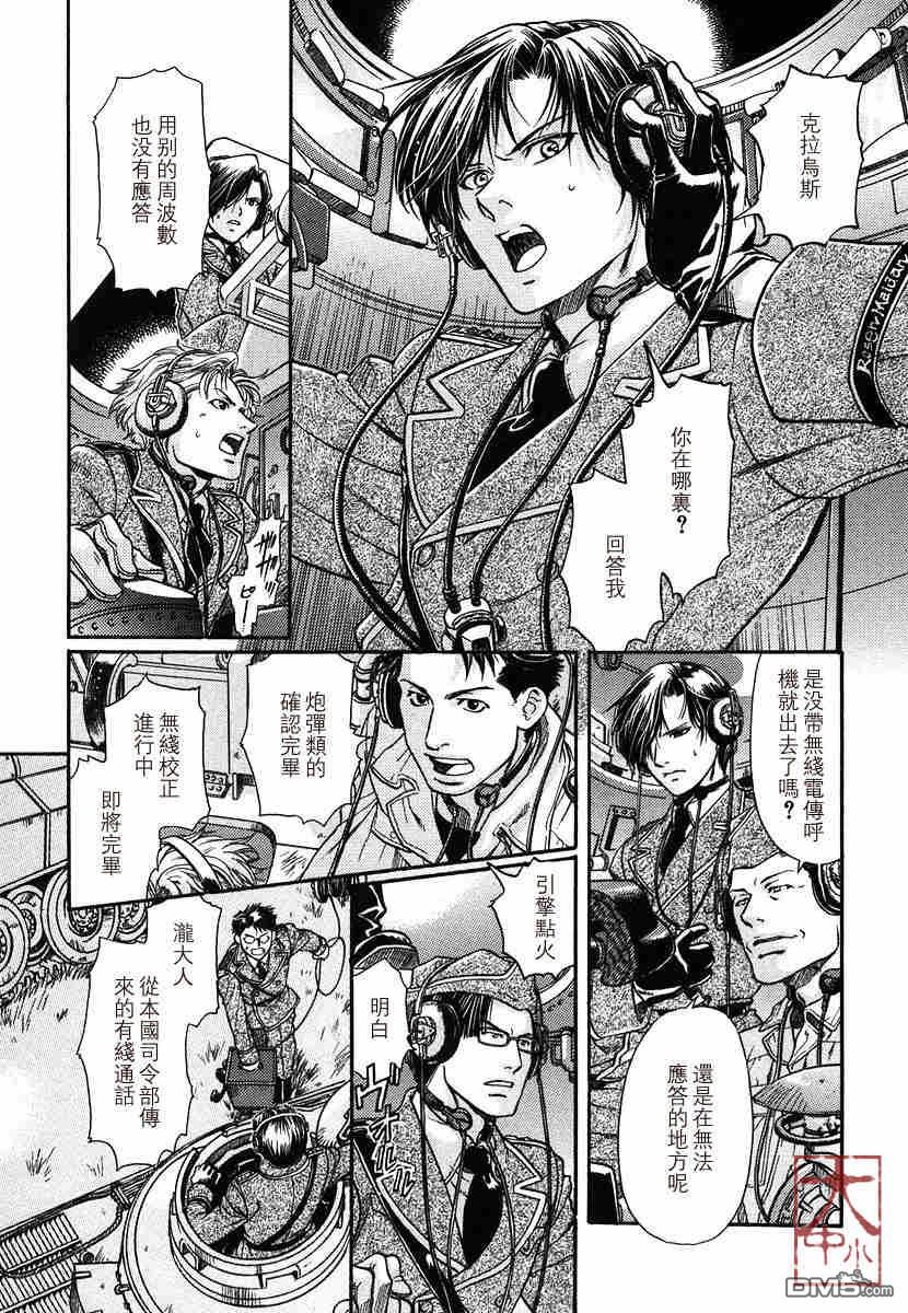 《百日蔷薇》漫画最新章节 第1卷 免费下拉式在线观看章节第【84】张图片