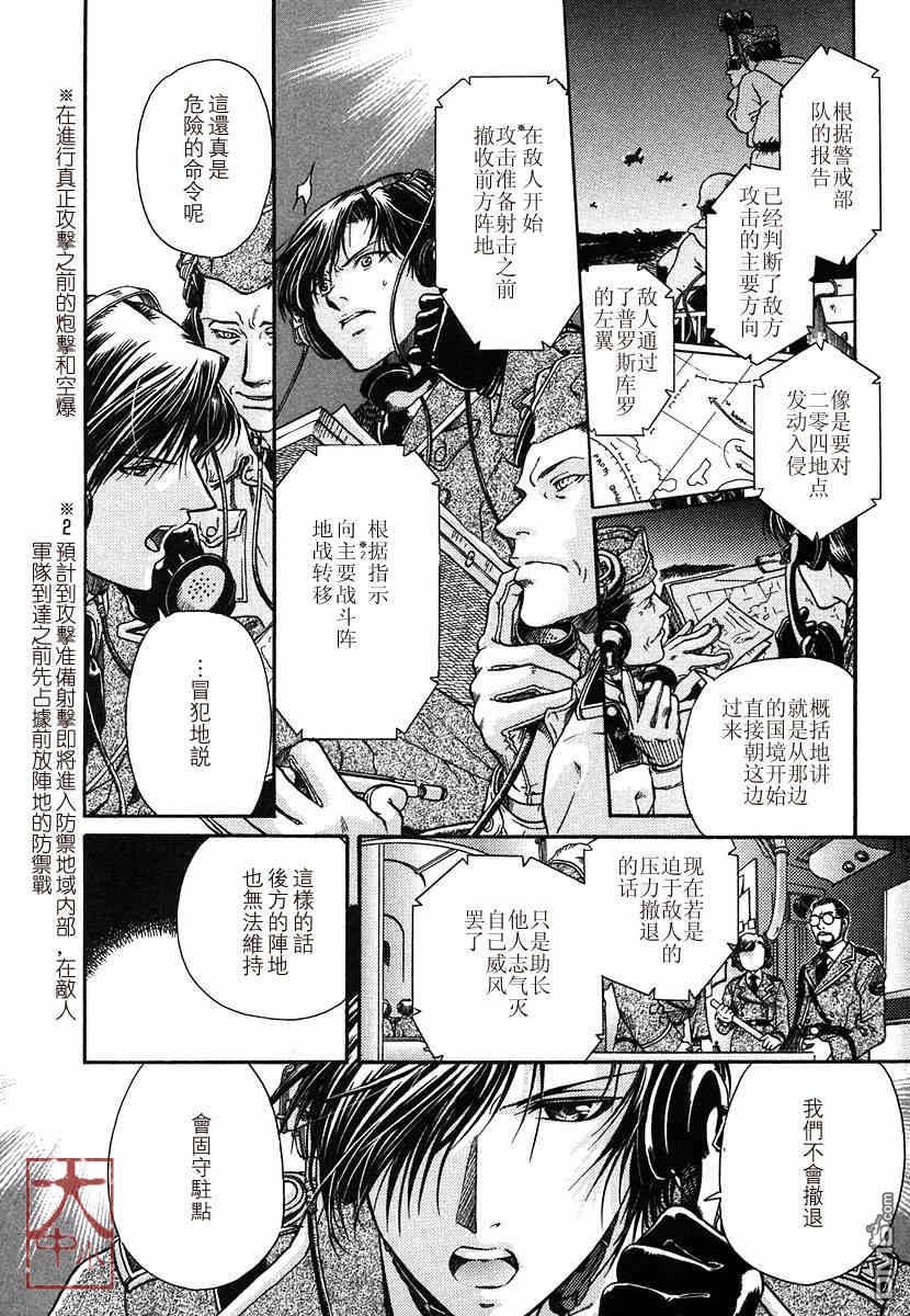 《百日蔷薇》漫画最新章节 第1卷 免费下拉式在线观看章节第【85】张图片