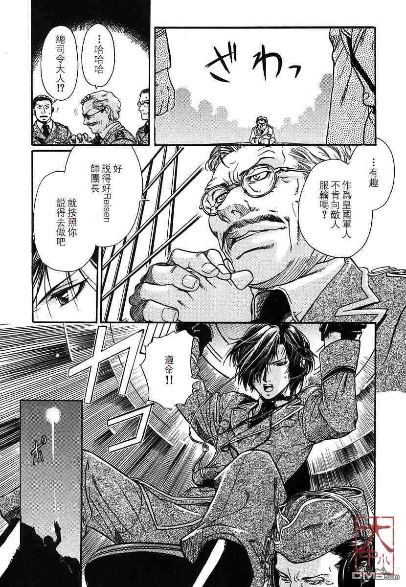 《百日蔷薇》漫画最新章节 第1卷 免费下拉式在线观看章节第【86】张图片