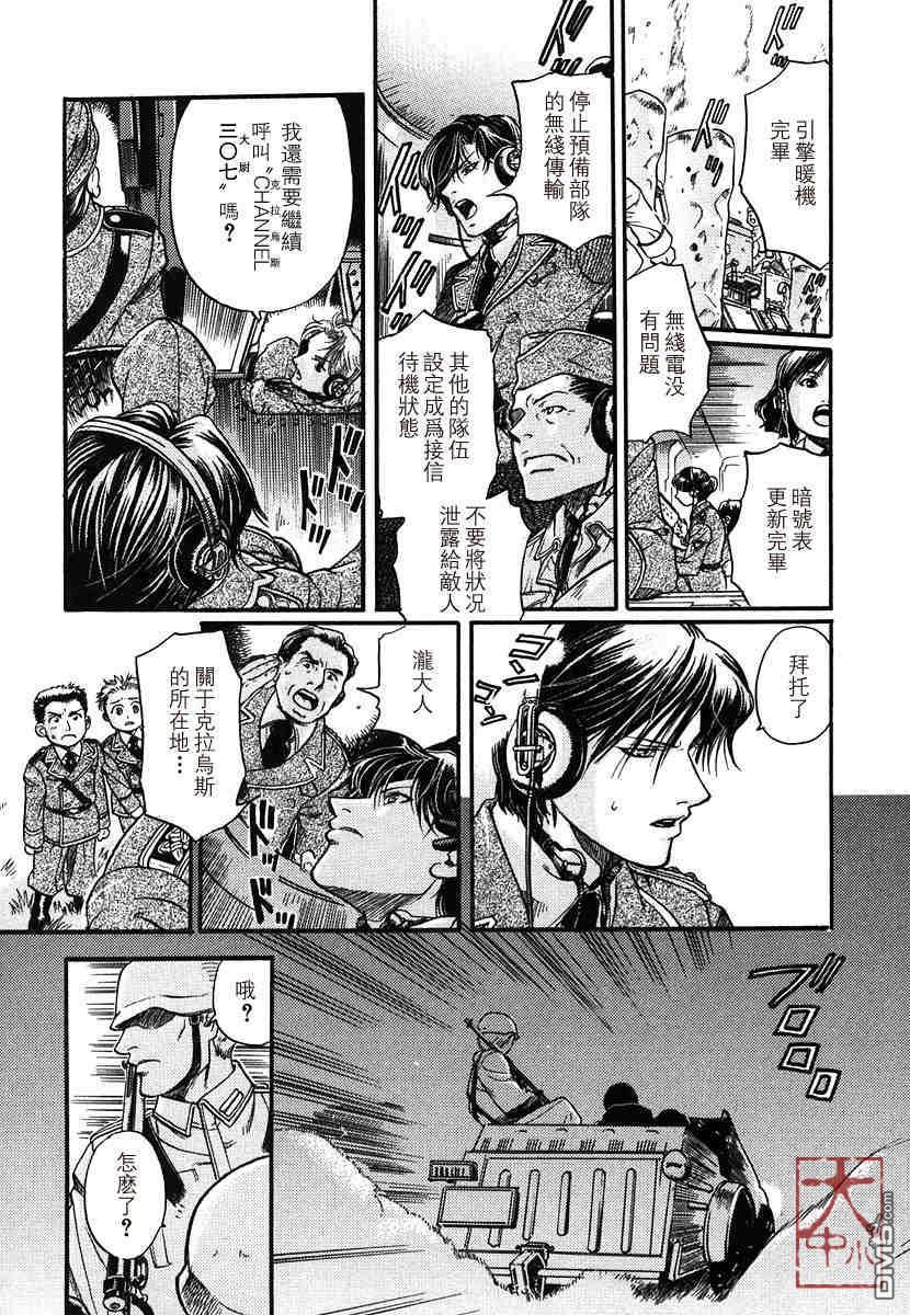 《百日蔷薇》漫画最新章节 第1卷 免费下拉式在线观看章节第【87】张图片