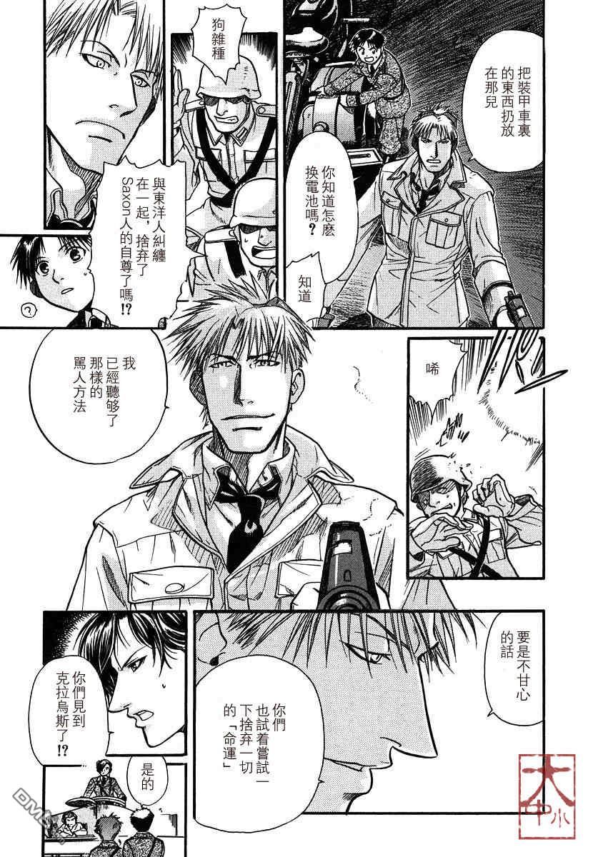 《百日蔷薇》漫画最新章节 第1卷 免费下拉式在线观看章节第【89】张图片