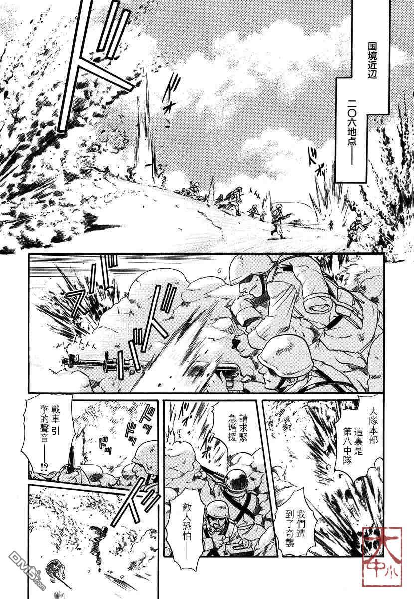 《百日蔷薇》漫画最新章节 第1卷 免费下拉式在线观看章节第【9】张图片