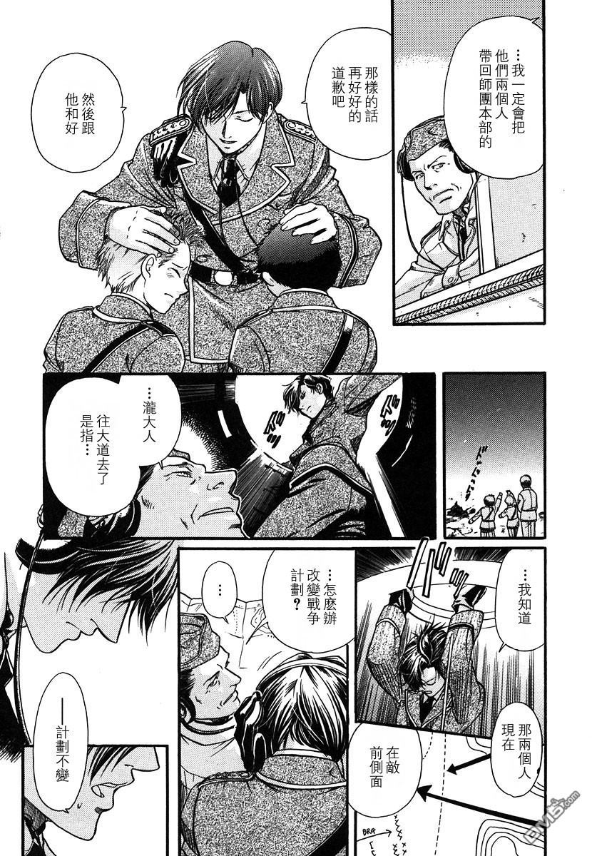 《百日蔷薇》漫画最新章节 第1卷 免费下拉式在线观看章节第【91】张图片