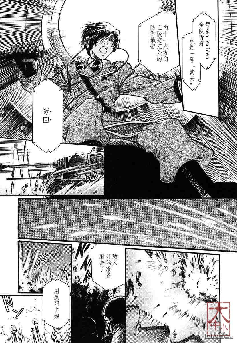 《百日蔷薇》漫画最新章节 第1卷 免费下拉式在线观看章节第【92】张图片