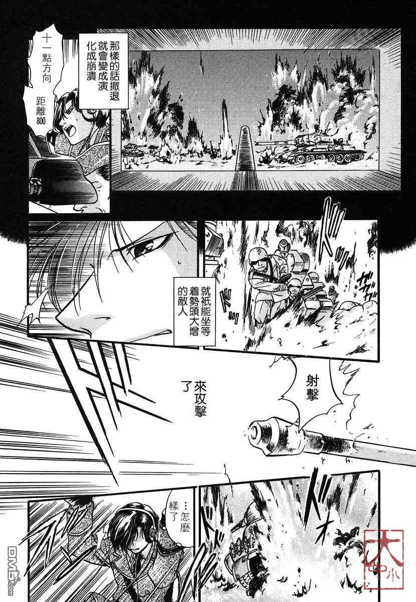 《百日蔷薇》漫画最新章节 第1卷 免费下拉式在线观看章节第【94】张图片