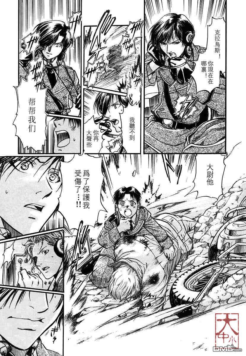 《百日蔷薇》漫画最新章节 第1卷 免费下拉式在线观看章节第【96】张图片