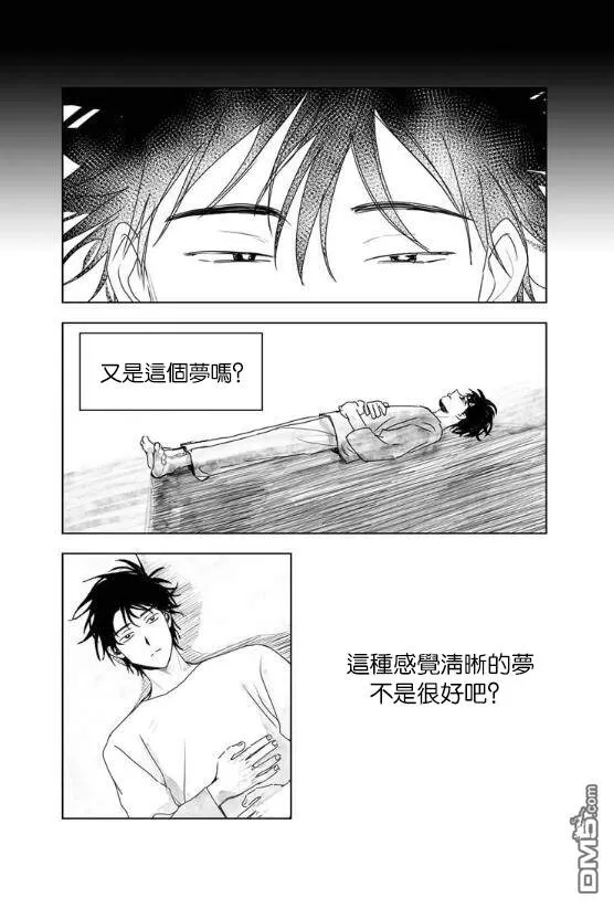 《窥见花开》漫画最新章节 第5话 免费下拉式在线观看章节第【3】张图片