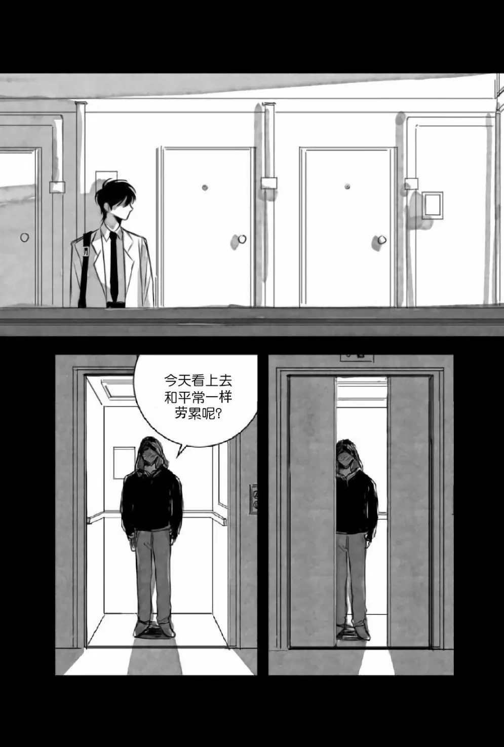 《窥见花开》漫画最新章节 第4话 免费下拉式在线观看章节第【12】张图片