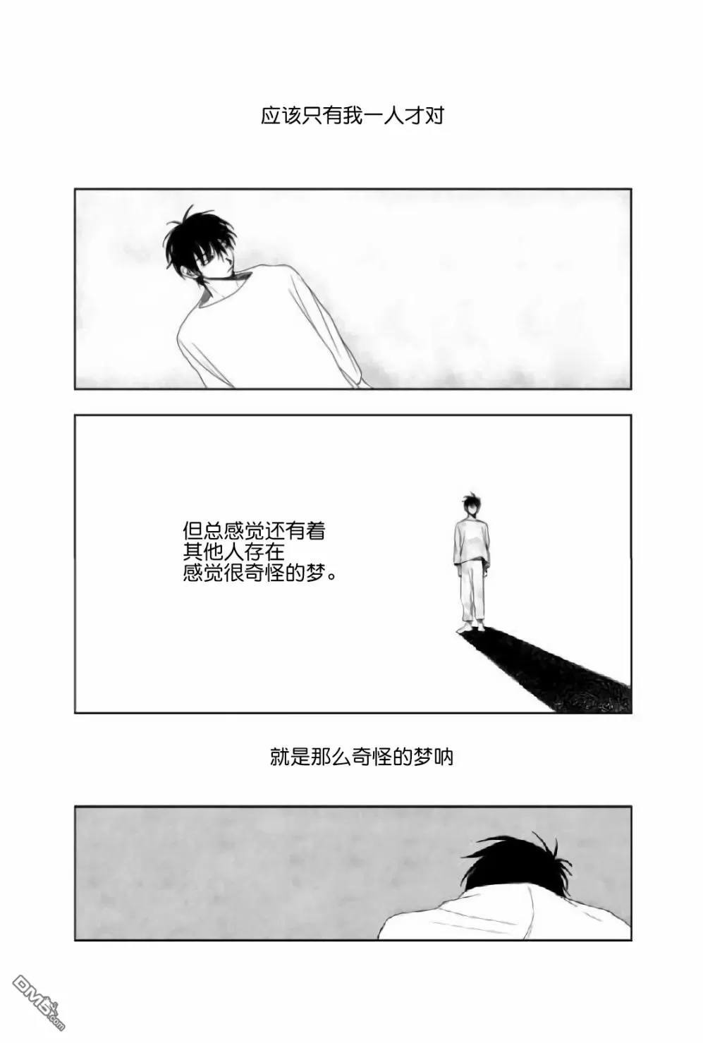 《窥见花开》漫画最新章节 第3话 免费下拉式在线观看章节第【10】张图片