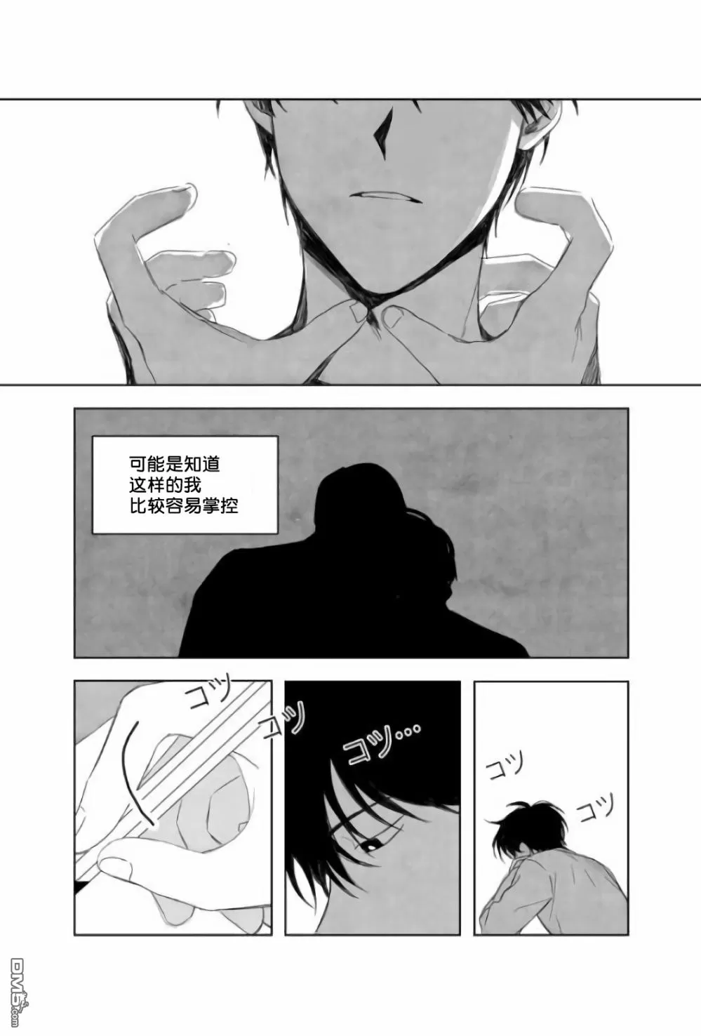 《窥见花开》漫画最新章节 第3话 免费下拉式在线观看章节第【6】张图片