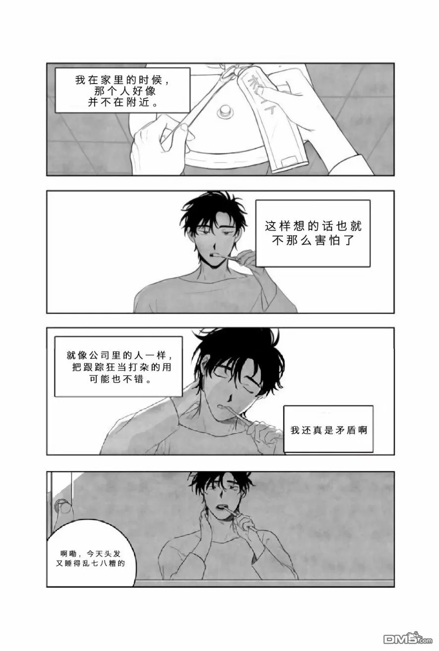 《窥见花开》漫画最新章节 第2话 免费下拉式在线观看章节第【9】张图片