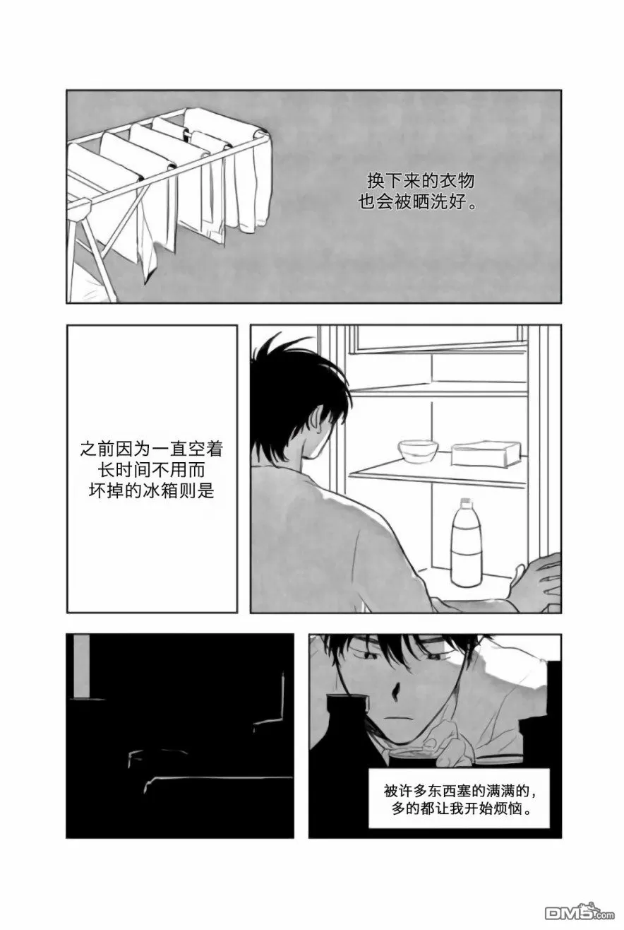 《窥见花开》漫画最新章节 第2话 免费下拉式在线观看章节第【10】张图片