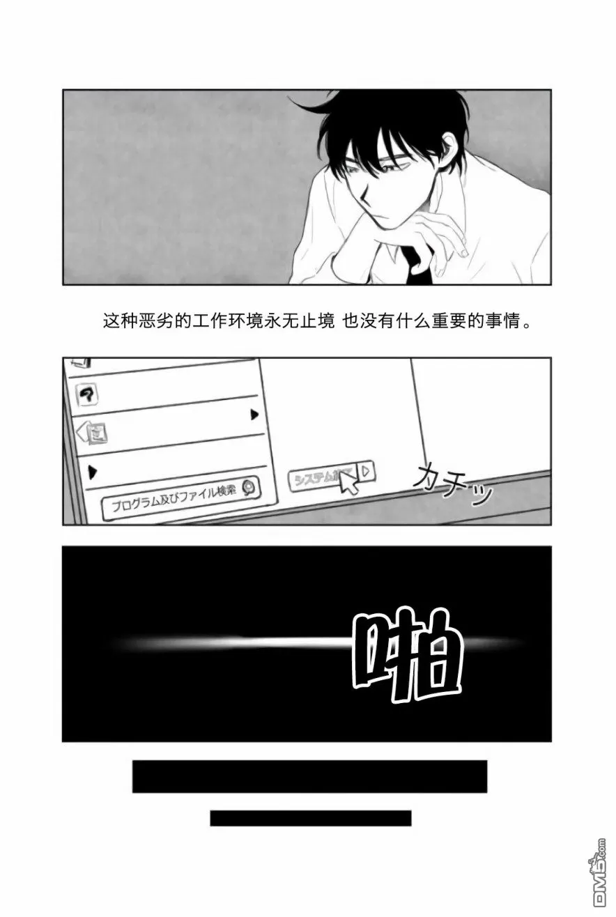 《窥见花开》漫画最新章节 第2话 免费下拉式在线观看章节第【4】张图片