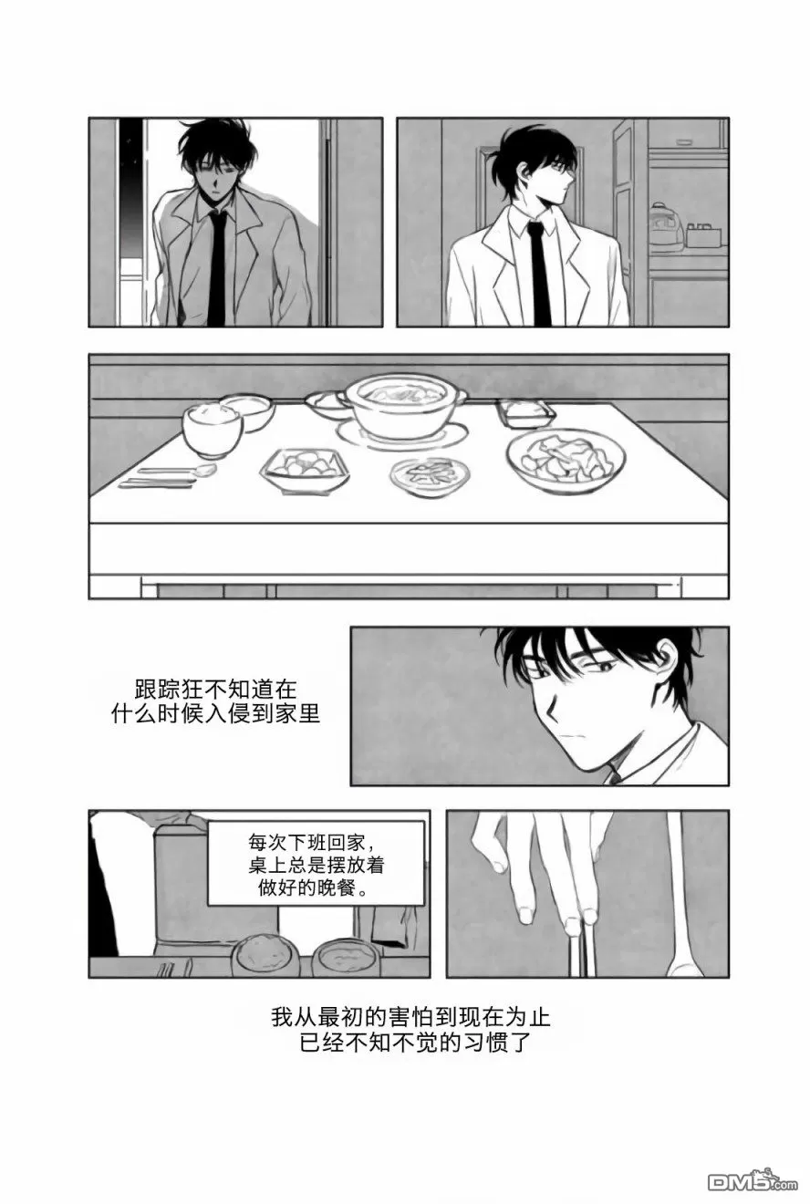 《窥见花开》漫画最新章节 第2话 免费下拉式在线观看章节第【7】张图片