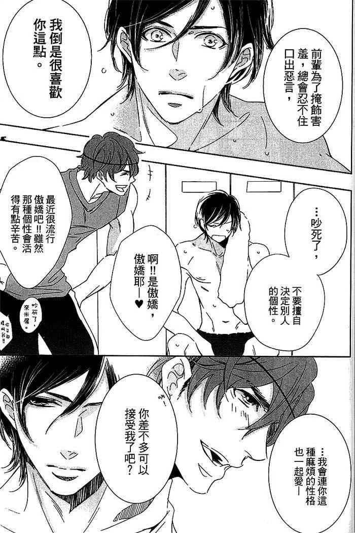 《吞噬Y乱的犬男》漫画最新章节 第1话 免费下拉式在线观看章节第【153】张图片