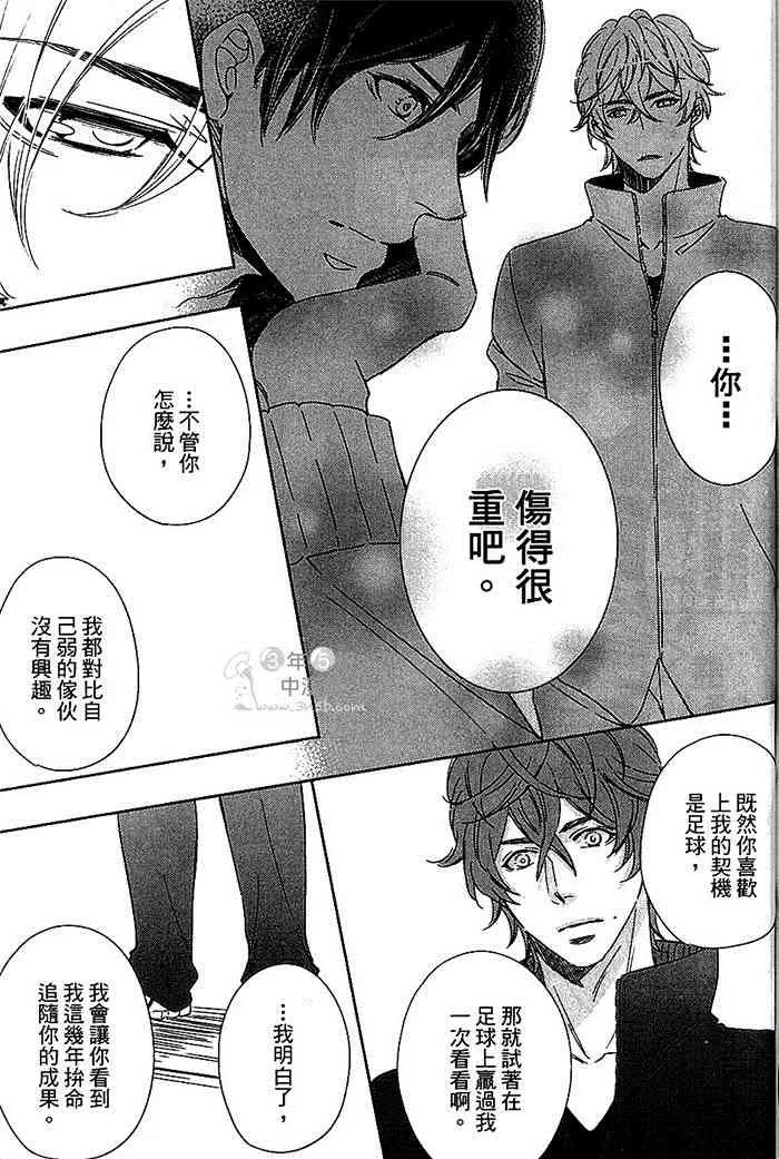 《吞噬Y乱的犬男》漫画最新章节 第1话 免费下拉式在线观看章节第【161】张图片