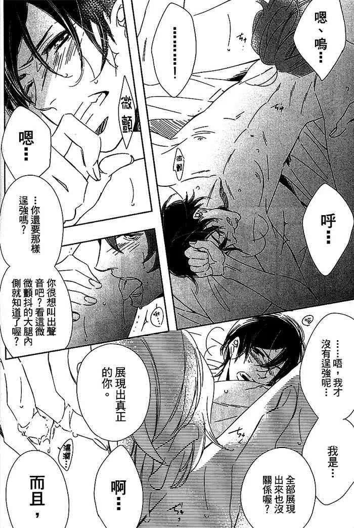 《吞噬Y乱的犬男》漫画最新章节 第1话 免费下拉式在线观看章节第【168】张图片