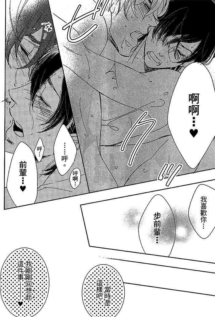 《吞噬Y乱的犬男》漫画最新章节 第1话 免费下拉式在线观看章节第【174】张图片