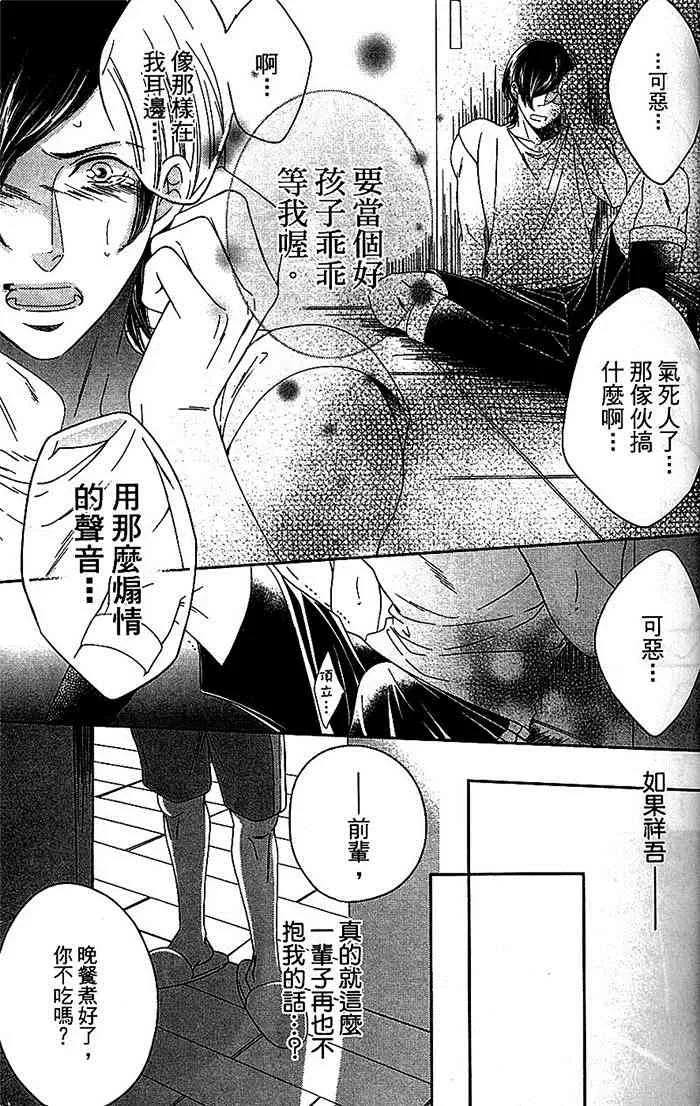 《吞噬Y乱的犬男》漫画最新章节 第1话 免费下拉式在线观看章节第【66】张图片