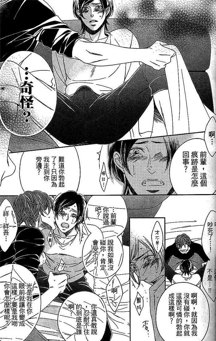 《吞噬Y乱的犬男》漫画最新章节 第1话 免费下拉式在线观看章节第【68】张图片