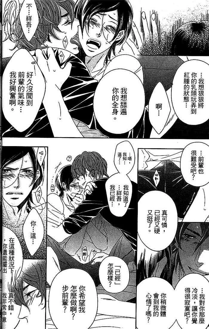 《吞噬Y乱的犬男》漫画最新章节 第1话 免费下拉式在线观看章节第【69】张图片