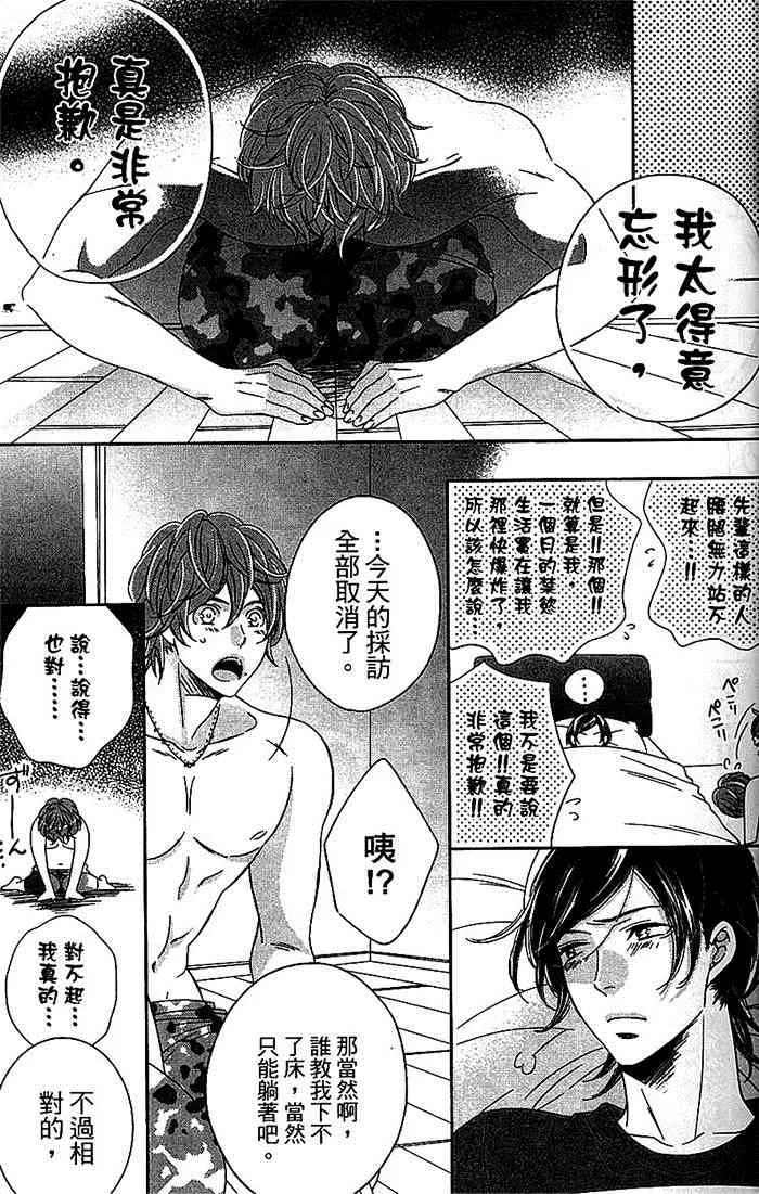 《吞噬Y乱的犬男》漫画最新章节 第1话 免费下拉式在线观看章节第【78】张图片