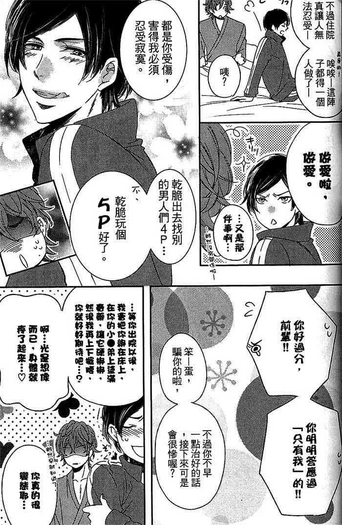 《吞噬Y乱的犬男》漫画最新章节 第1话 免费下拉式在线观看章节第【94】张图片