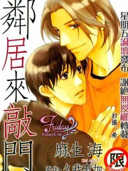 邻居来敲门漫画免费阅读漫画