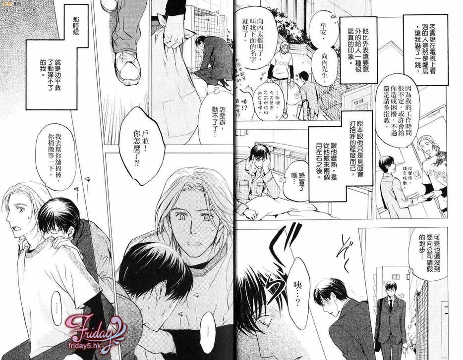 《邻居来敲门》漫画最新章节 第1卷 免费下拉式在线观看章节第【10】张图片