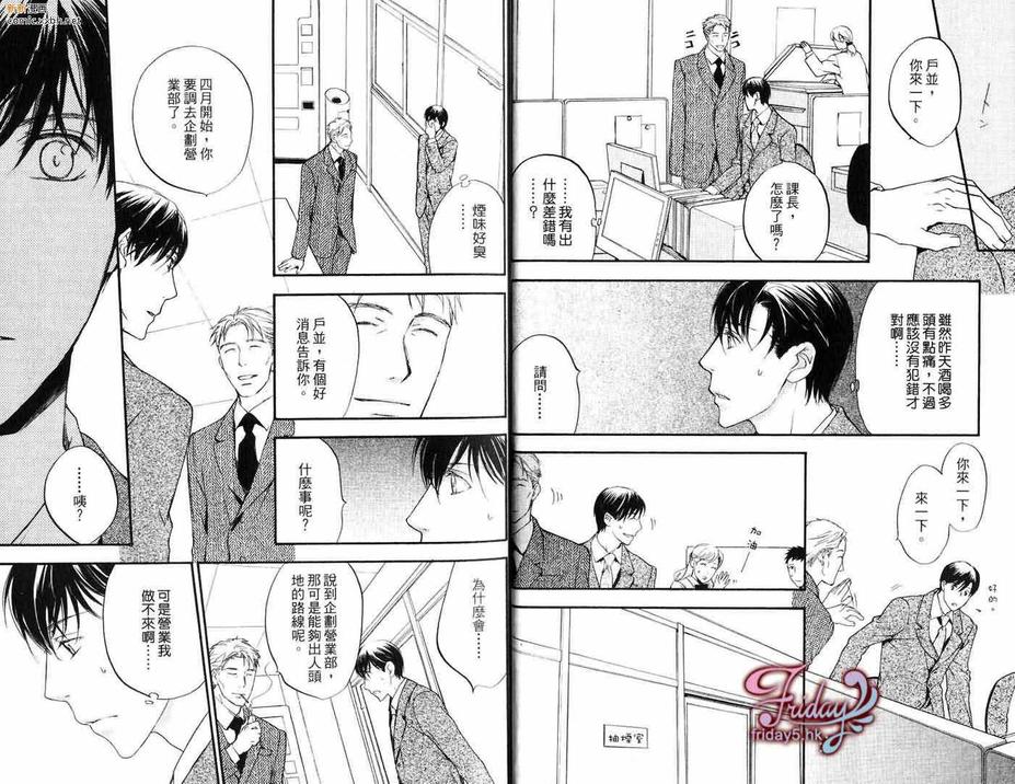 《邻居来敲门》漫画最新章节 第1卷 免费下拉式在线观看章节第【12】张图片